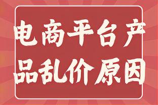 防线不稳，纽卡2024年7场英超已经丢掉20球